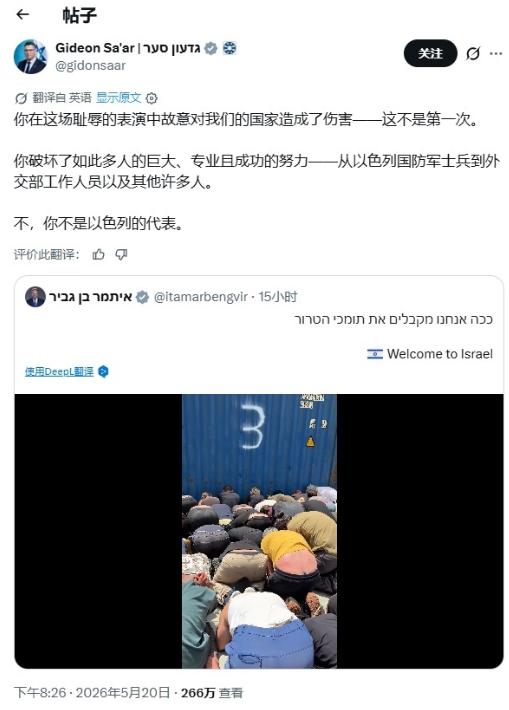 以色列政坛彻底撕破脸了！外长当着全球镜头的面，指着国家安全部长的鼻子怒吼：你毁了