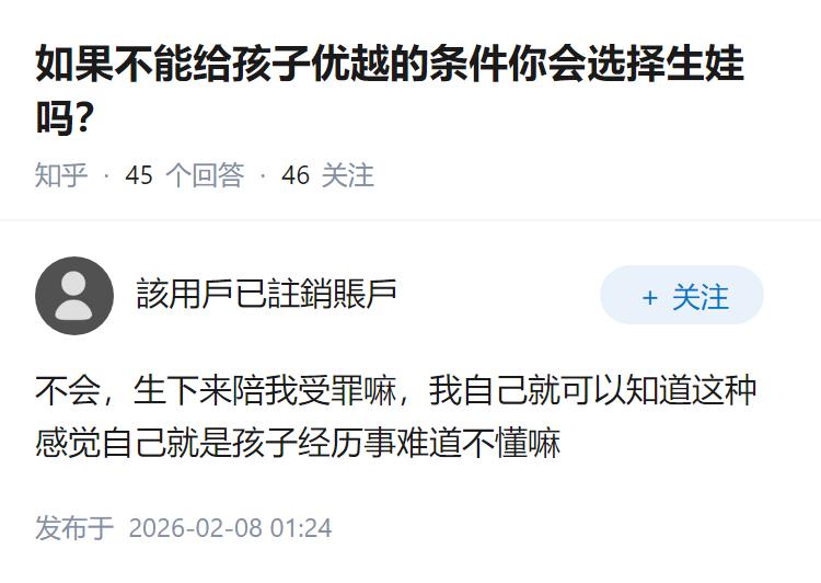 如果不能给孩子优越的条件你会选择生娃吗？