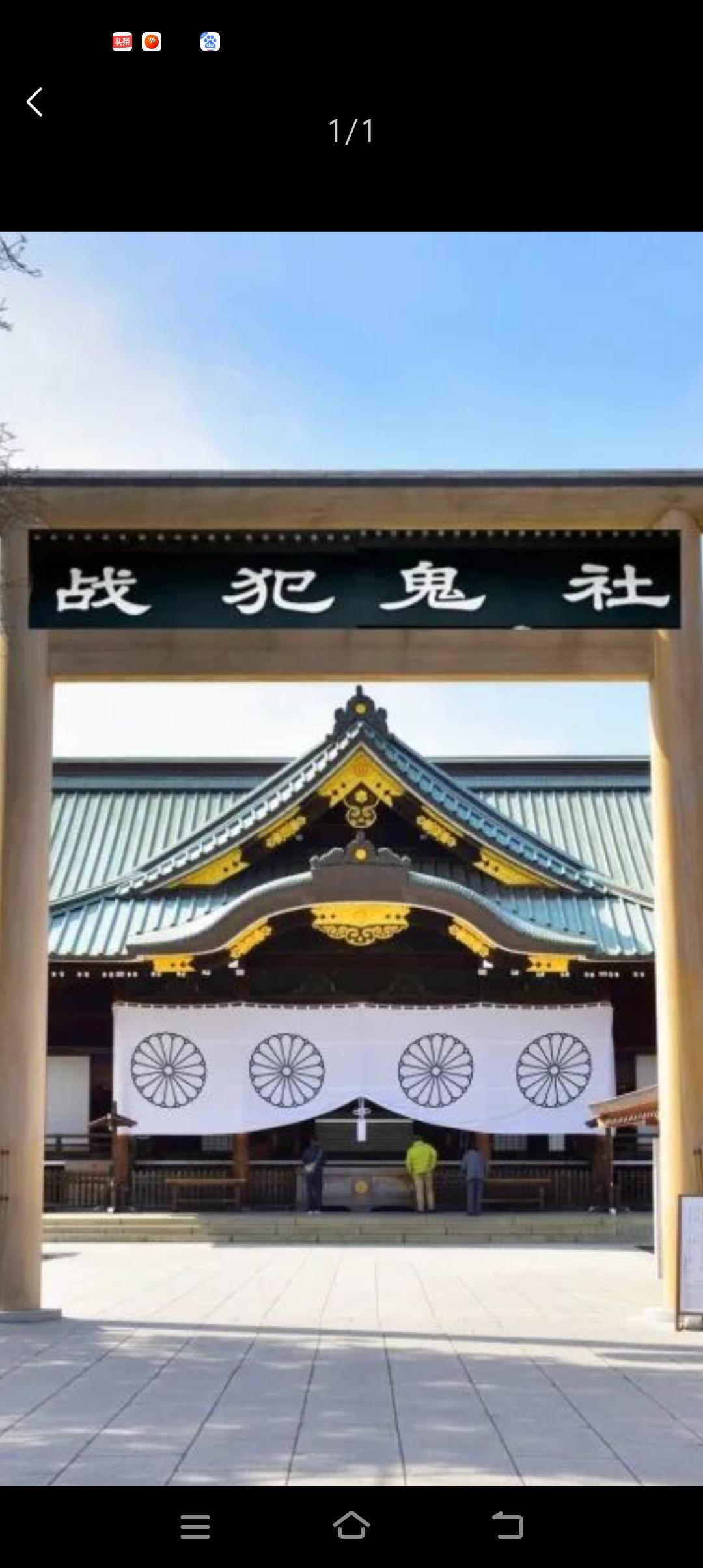 关于将靖国神社更名为“战犯鬼社”的郑重建议靖国神社，这个名字在中国人民心中激