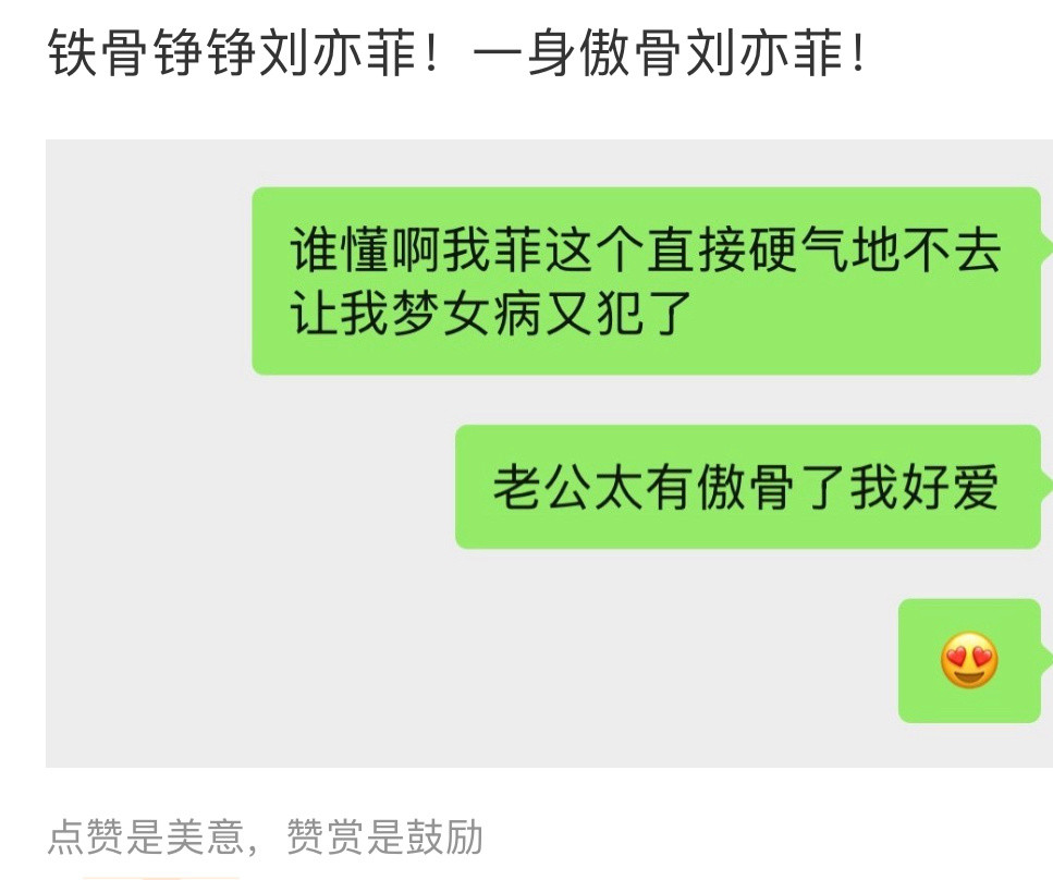 刘亦菲粉丝那边发的她好像真的不去白玉兰了…​​​