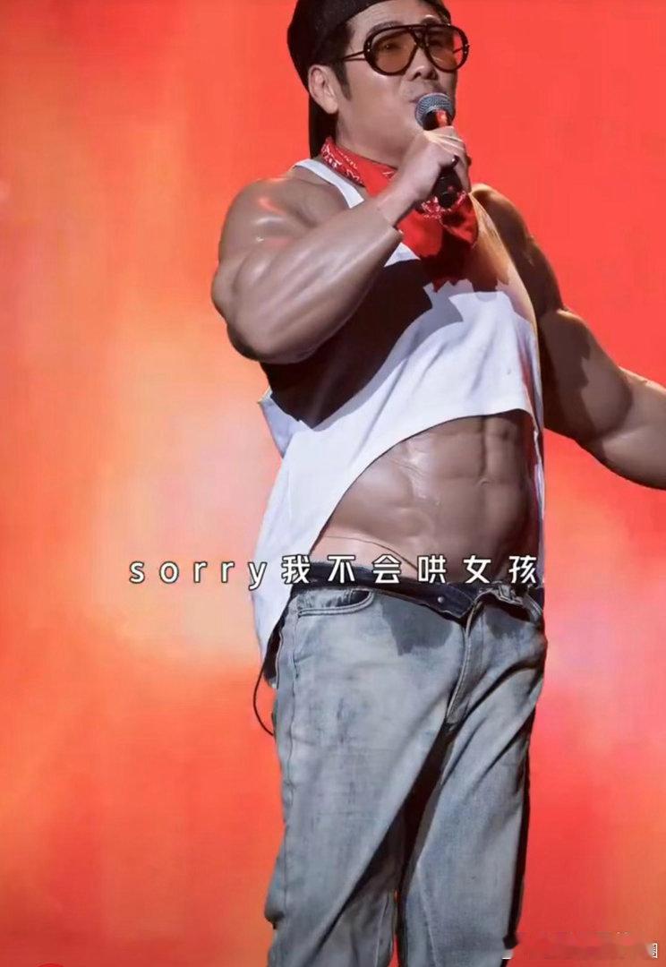 曹格我并不知道您怎么了全网都在说"曹格我并不知道您怎么了"！重庆演唱会他穿假肌肉