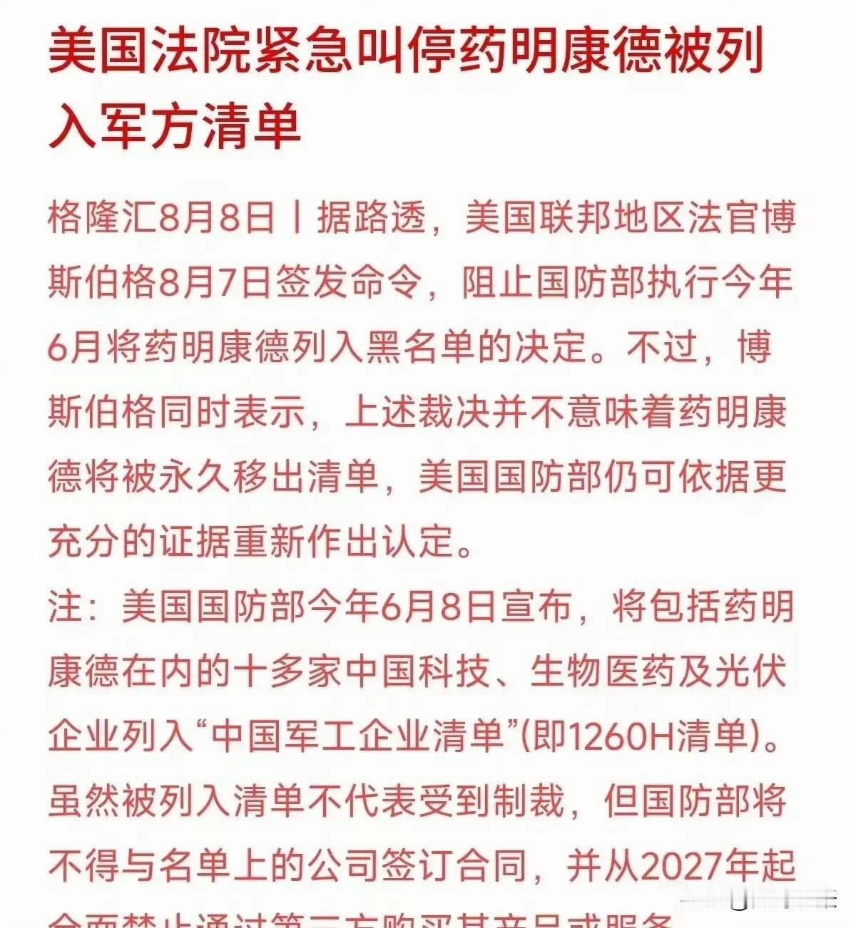 利好出尽就是利空！创新药龙头周末迎来重磅利好！上周创新药板块涨得十分猛，明眼人