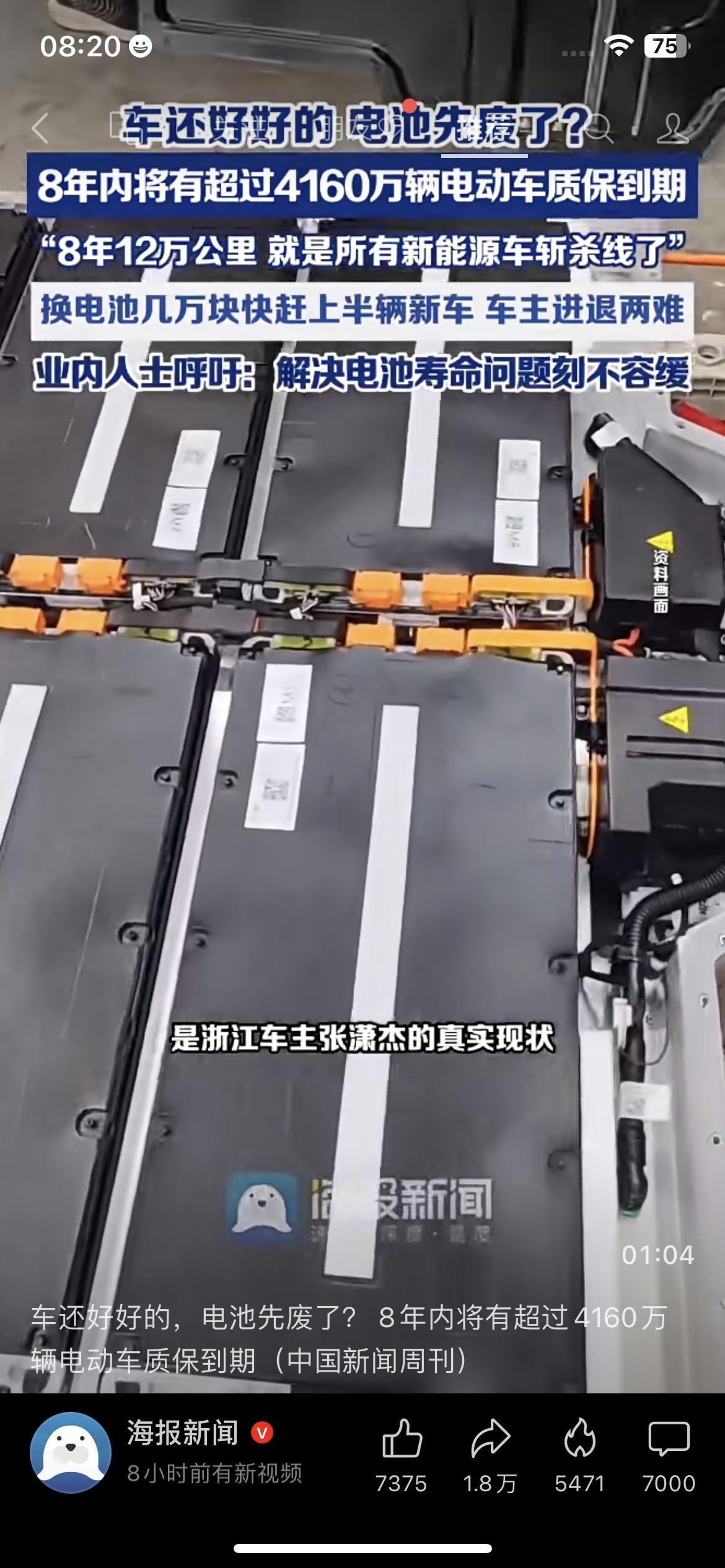 电动车质保到期别慌！这3件事现在做，能少花好几万冤枉钱！刷到这条的电动车车主，