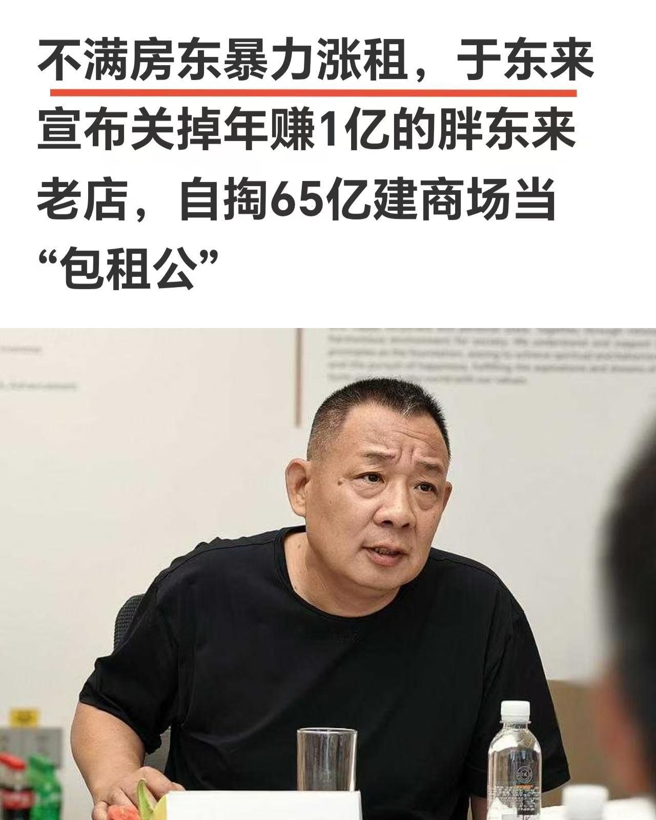 其实压垮实体店的真正元凶，不是电商平台，而是躺着收租金，坐享其成，高高在上，不可