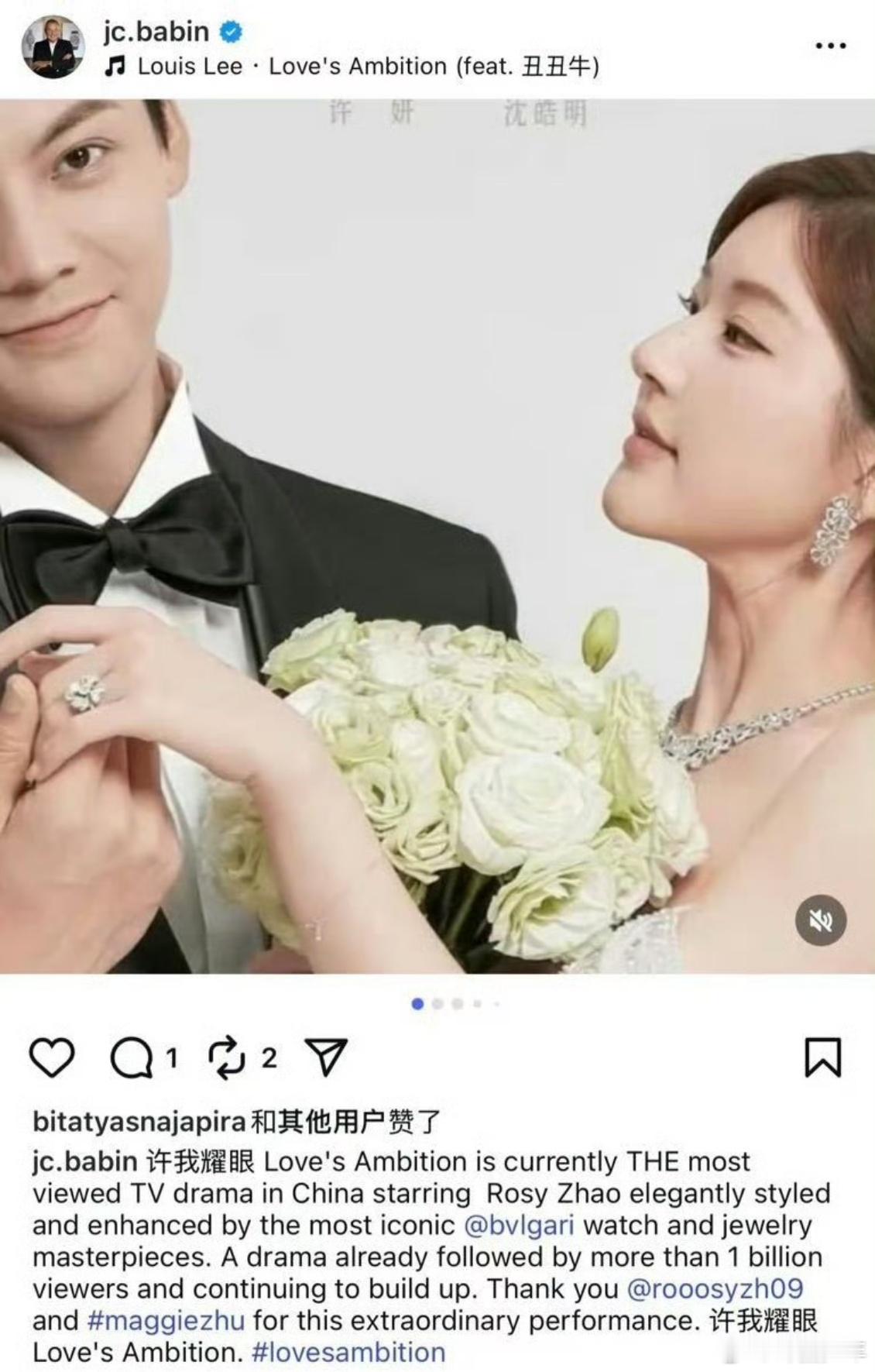 宝格丽总裁发帖感谢许我耀眼宝格丽总裁亲自发ins感谢，这波国际认可含金量拉满！
