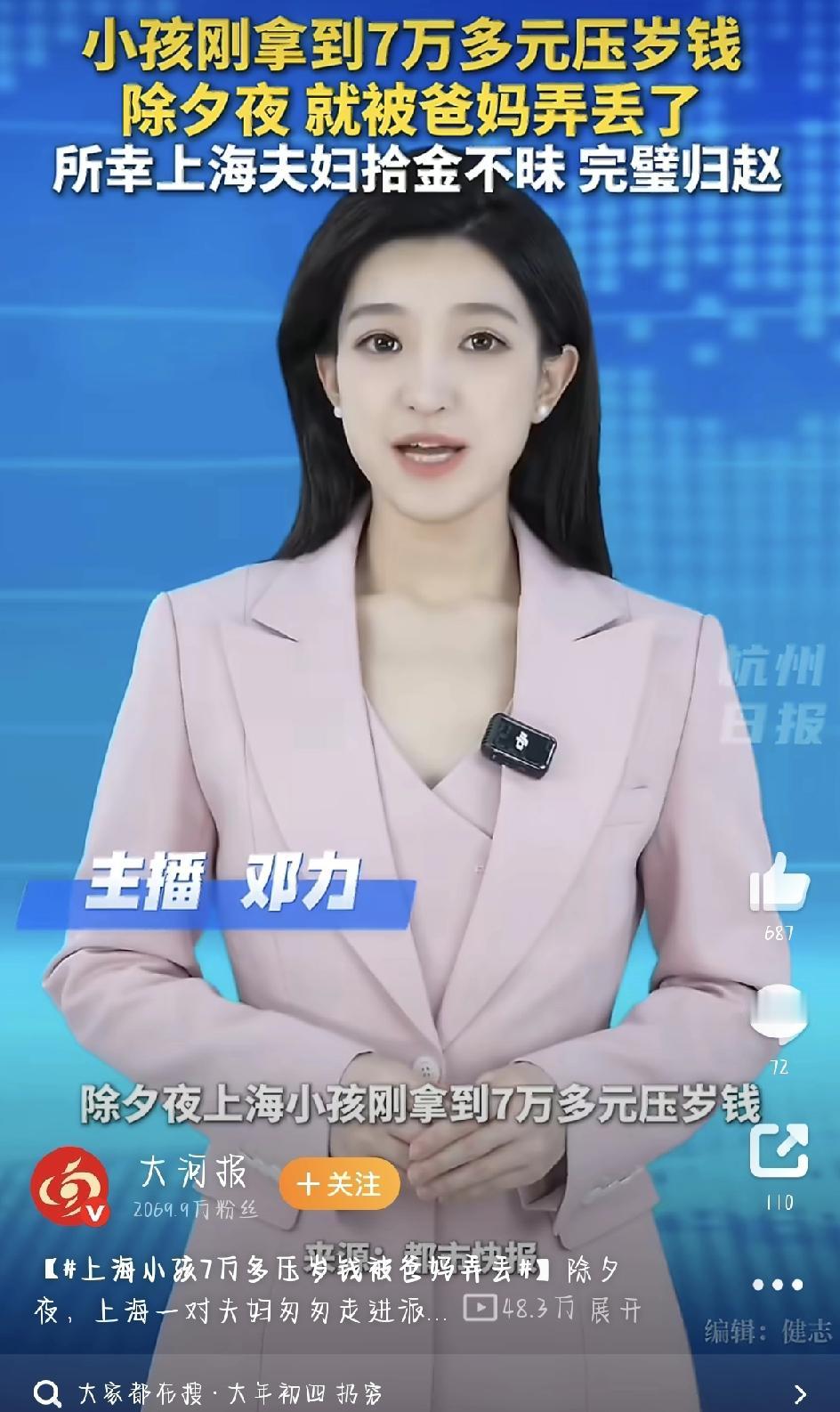 除夕夜，本该是家家户户围坐一起、热热闹闹吃团圆饭的时候，上海普陀区却发生了一件让