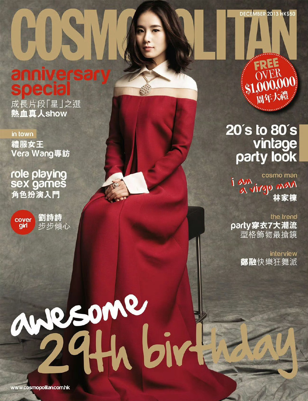 刘诗诗五大港版杂志统计：2013年港版COSMO周年+闭年双封；2014年港版时