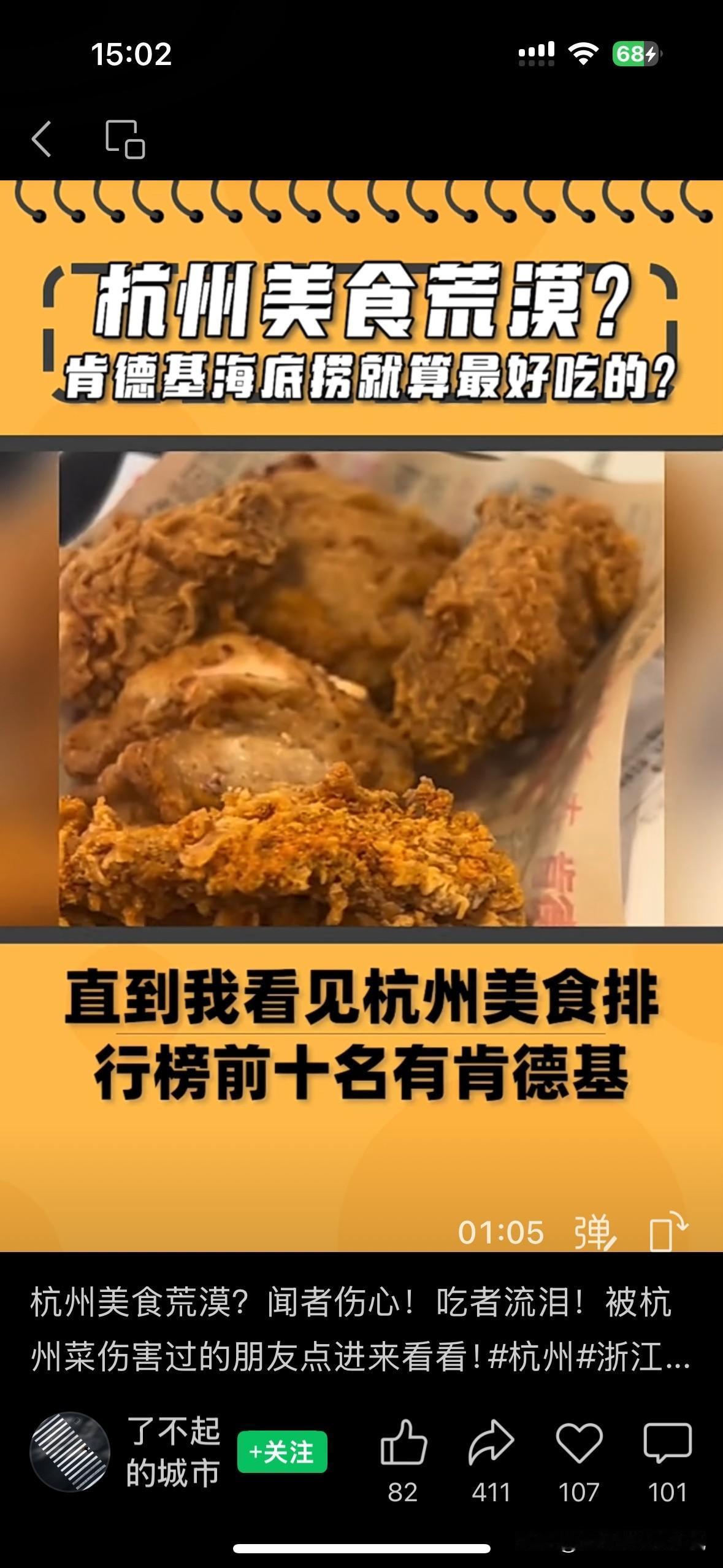 今天朋友圈都在吐槽杭州是美食荒漠，没想到西湖醋鱼和东坡肉也被狠狠鄙视👎难道