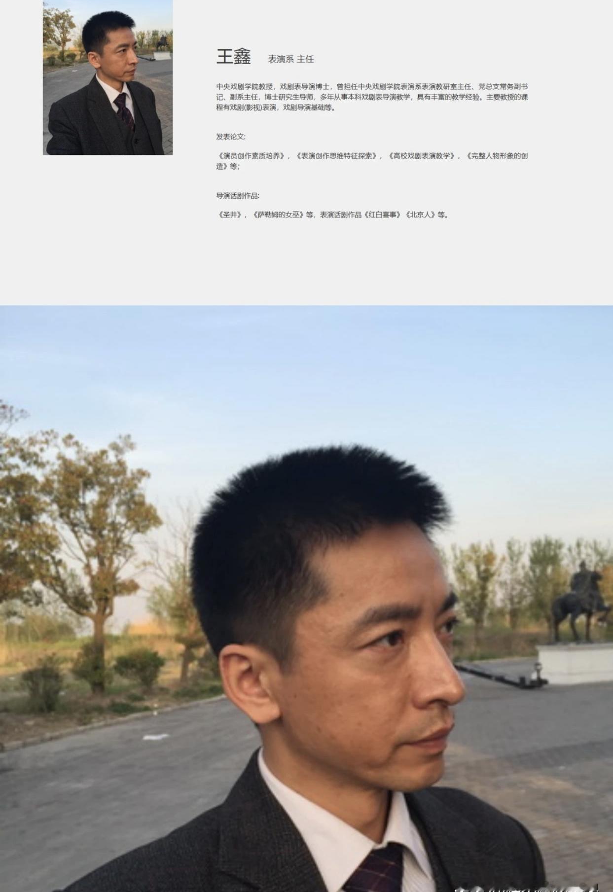 中戏又出大事了！主任、教授接连“主动说明情况”，这瓜是不是比顶流塌房还刺激？