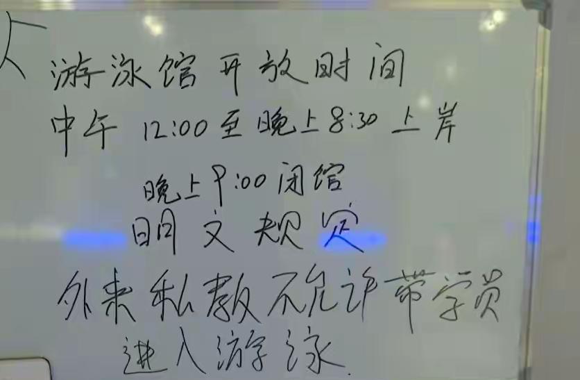 “妥妥的霸王条例！”浙江宁波，女子叫一朋友去游泳，因为朋友不会游泳，女子就说我教
