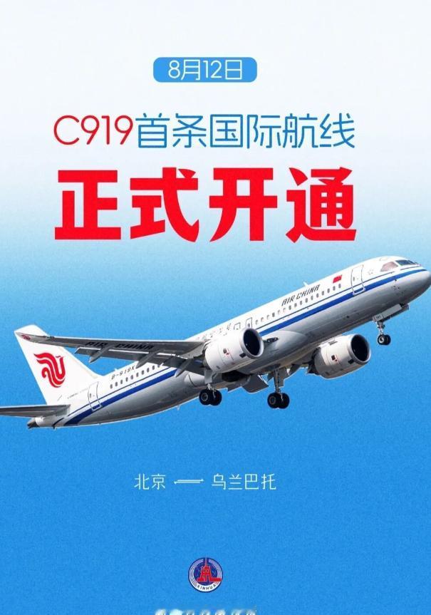 西方适航证废了？今天15时C919首飞国际航线，一刀切碎欧美民航百年垄断！就