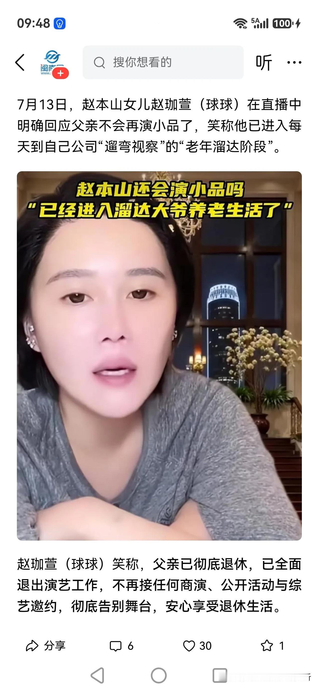赵本山是一个有智慧的人[赞]