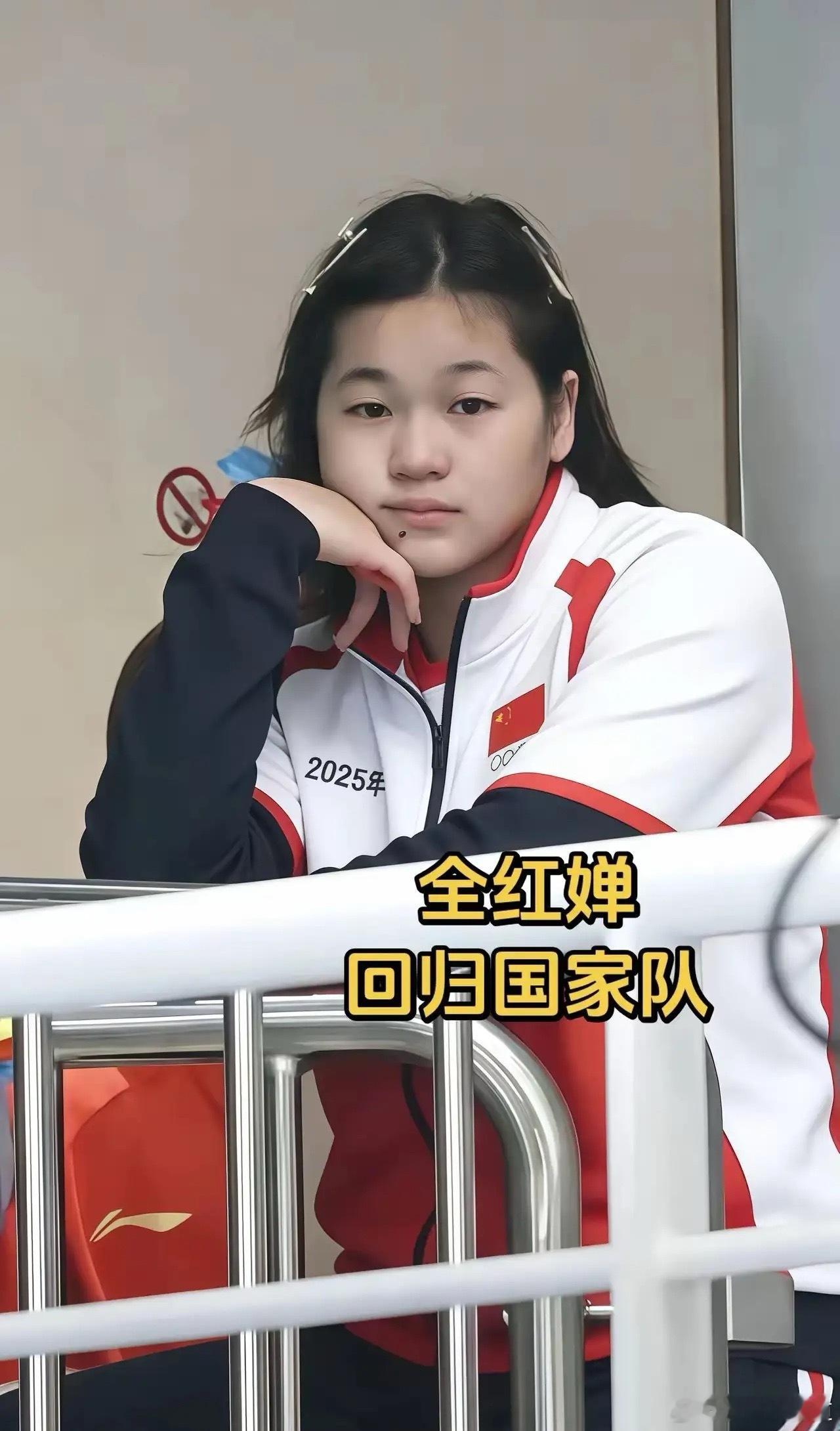 官宣：2025年12月21日，全红婵正式重返国家队训练体系，现身国家体育总局训