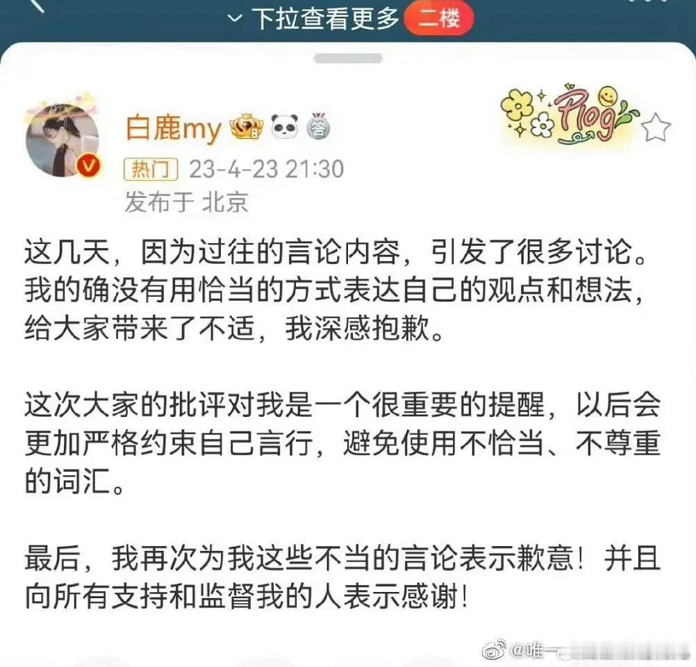 白鹿这局还有的可解吗？