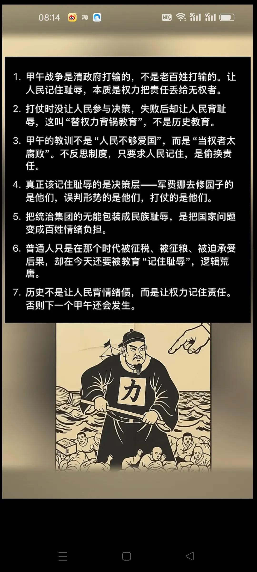 老百姓不背这个锅​​​有网友说：​1，醍醐灌顶呀，以前怎么没有这种认识