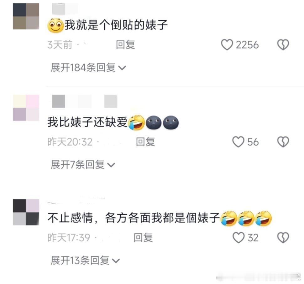 【不懂】为啥把这个词普及了，想要博取关心也不至于靠难听话骂自己吧