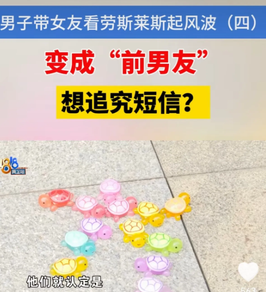 13只塑料乌龟摧毁的爱情梦：劳斯莱斯展厅的恶意引爆全网怒火