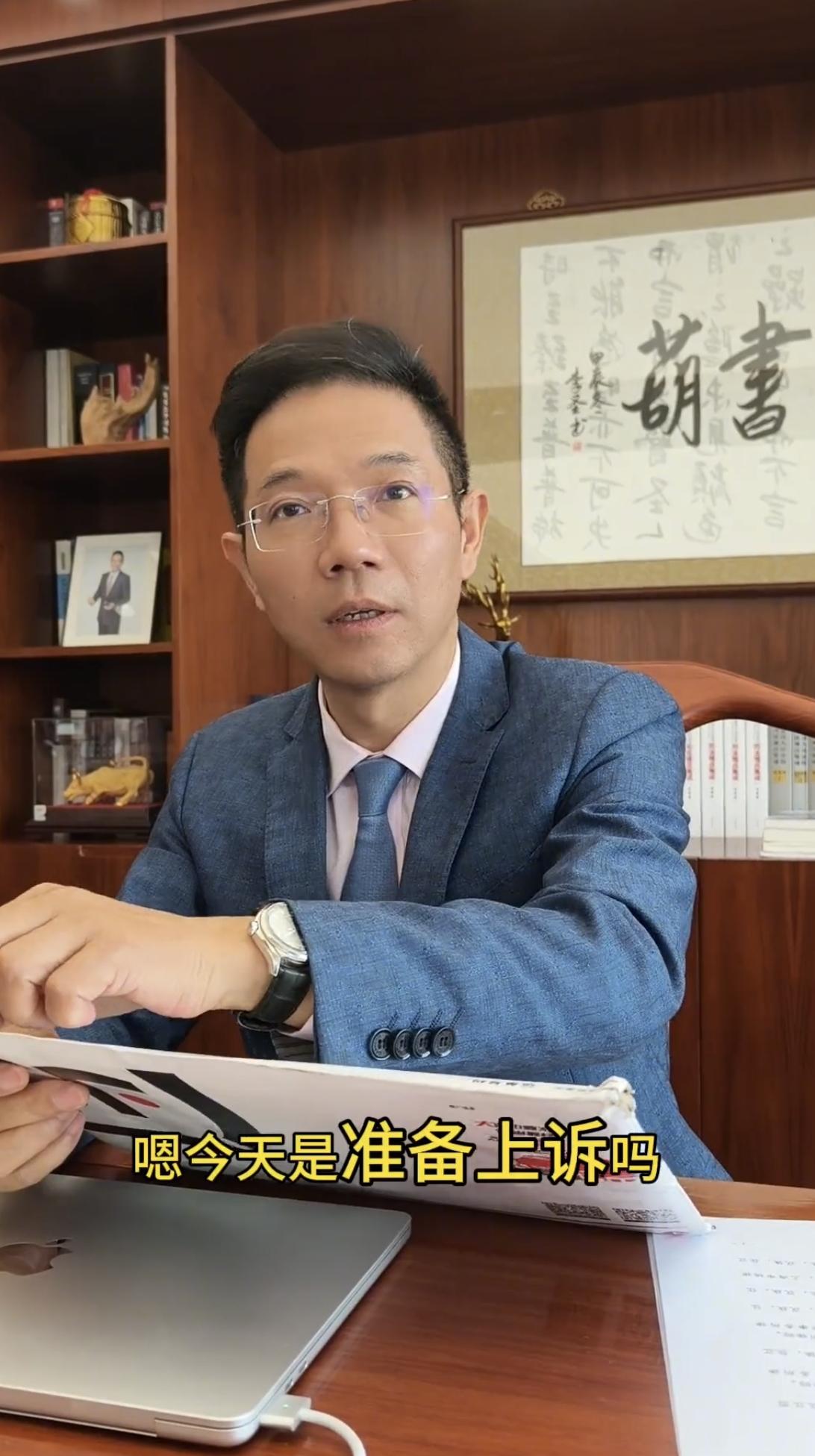 家人们姐姐们下午好；姗姗来了，聊聊“一场决定命运的二审，即将打响。”“朋友