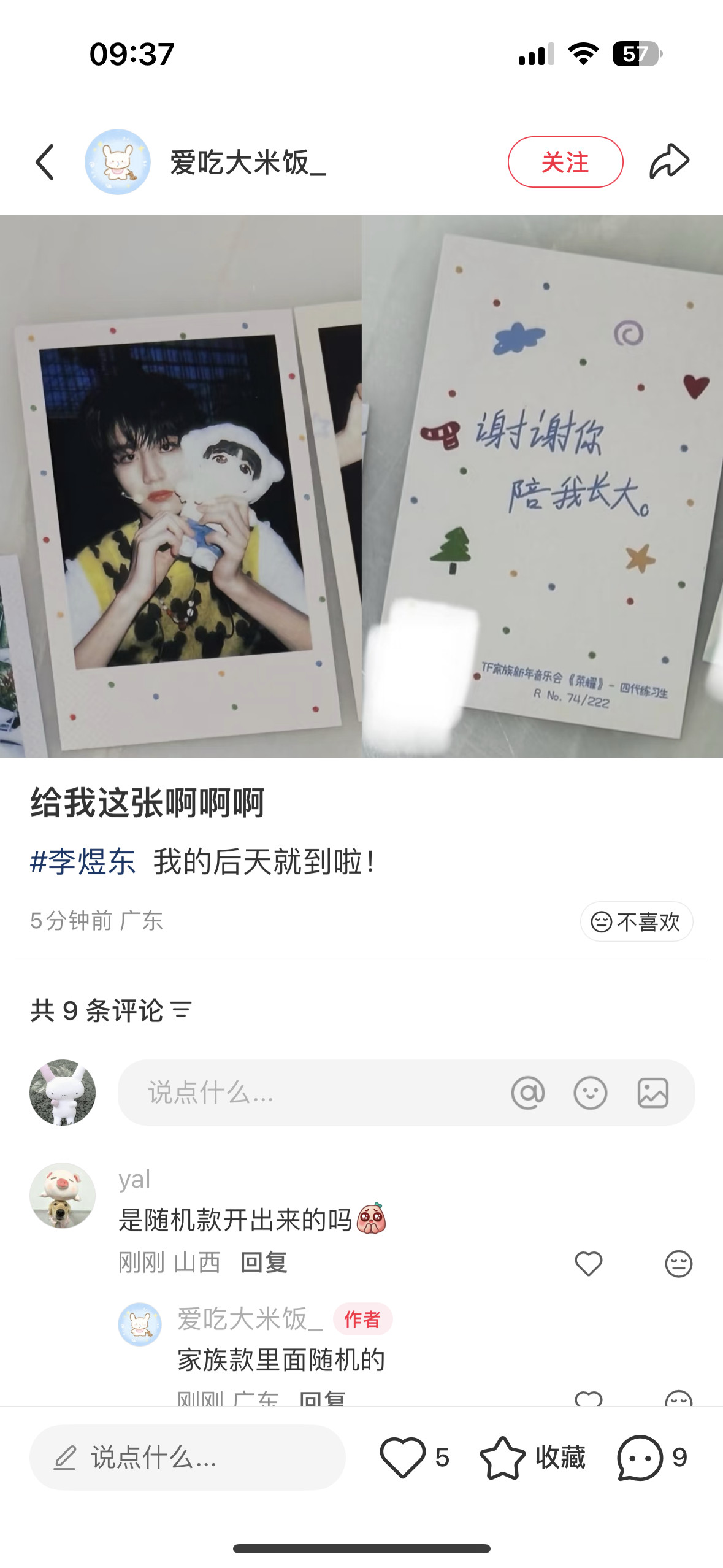 卧槽抱着娃娃呜呜呜呜呜谢谢你陪着我长大我哭了啊😭