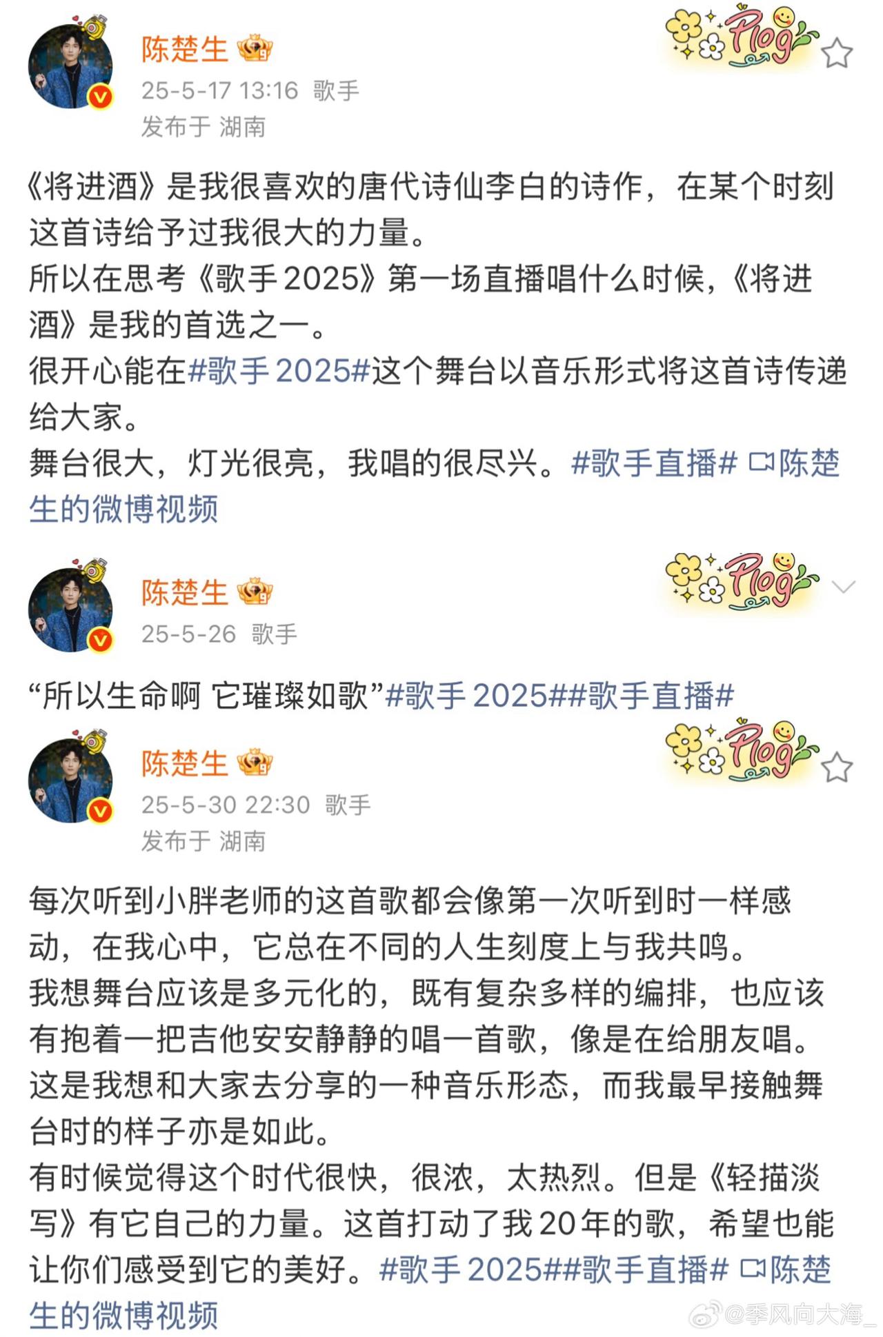 回看生哥歌手期间发的微博感慨万千。他每一首选歌都有着深刻的内涵和意义。在这个