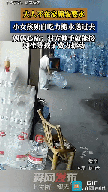 “该不该帮忙搬？”贵州，大人不在家，顾客来买水，小女孩连拖带滚，使出全身力气，一