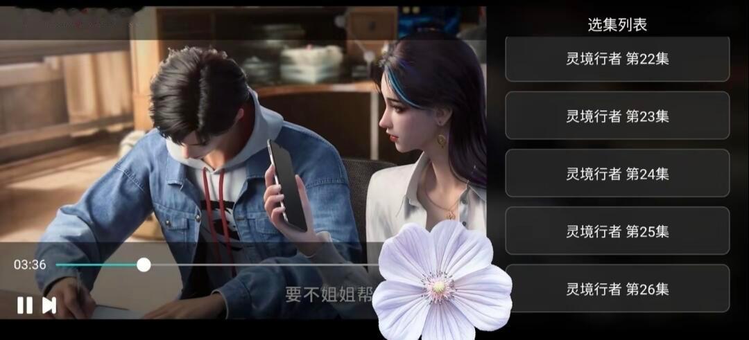 灵境行者定档终于有国产动漫敢老老实实做无限流了！黑卡一刷直接夜游神觉醒，张元清