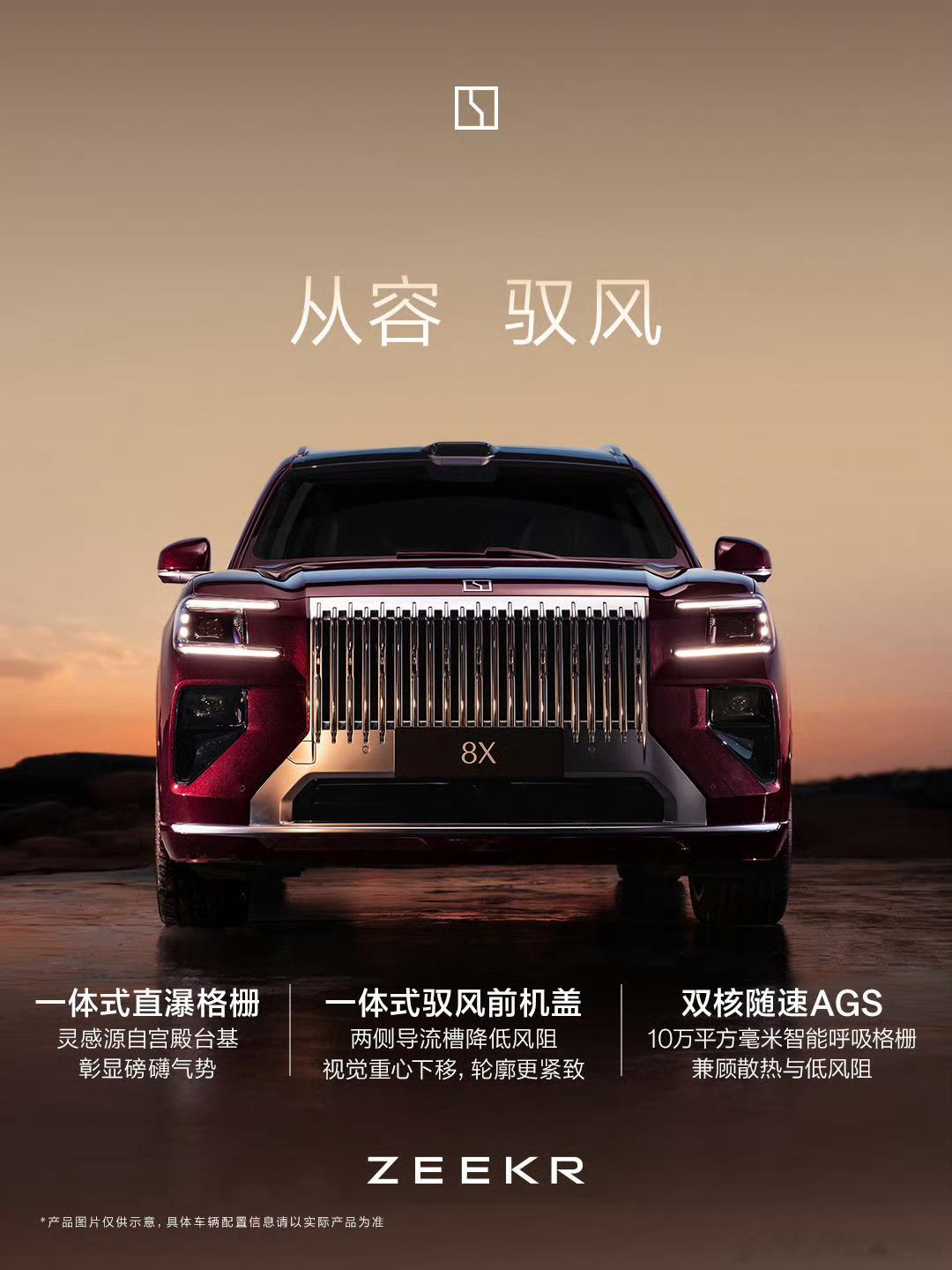 胖哥汽车频道极氪旗下的中大型SUV极氪8X，基于SEA-S超级电混架构打造，提