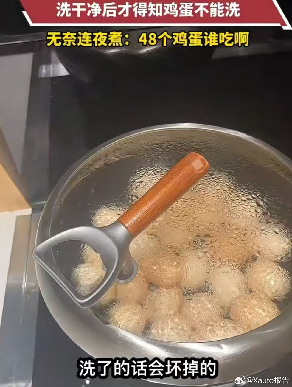 女子嫌脏用水洗48个鸡蛋后崩溃医生提醒：蛋壳表面有一层天然胶质层（壳外膜），这层