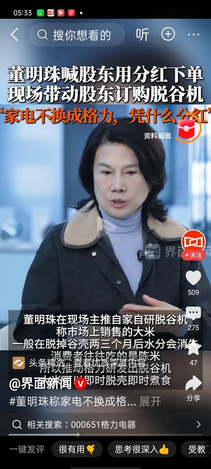 每一个员工都是企业集团的代言人，每一个员工都要用自己生产的产品证明质量。格力