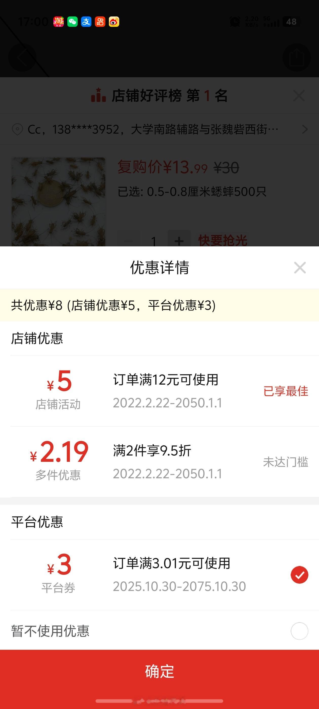 好家伙，这保质期[捂脸哭]人走劵还在​​​