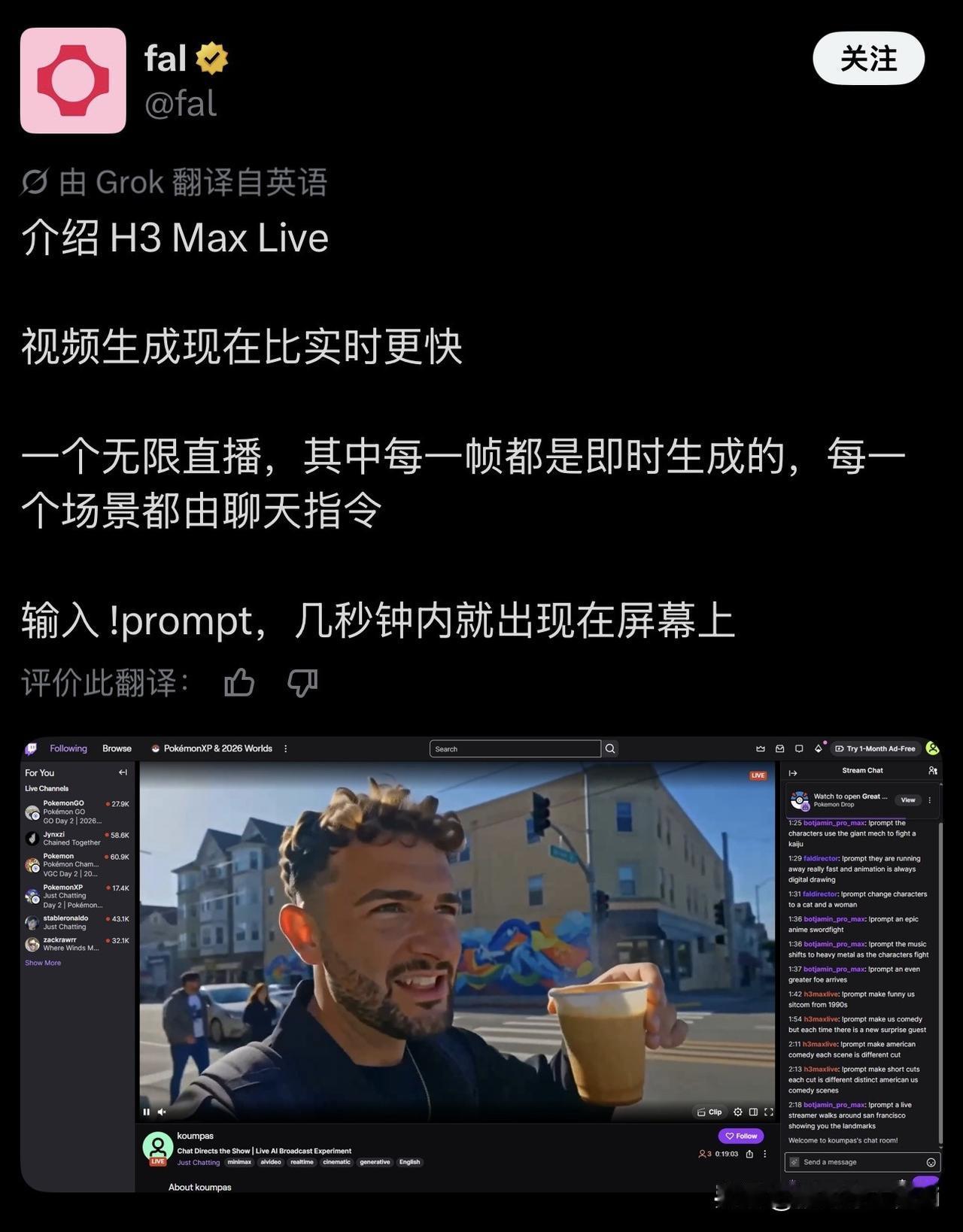 直播间里的每一帧都是AI现场造出来的，这东西一出来，事情就有点失控了。刚刷到