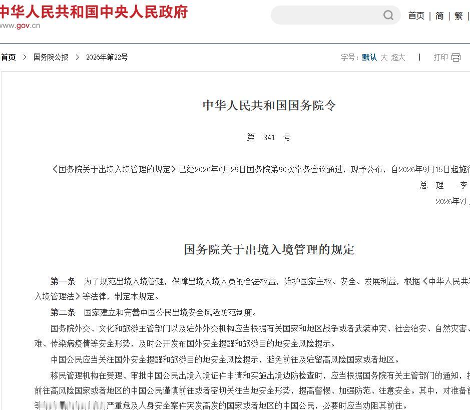 中方收紧出入境管理，西方媒体气急败坏，要求中国赶紧“开门”。 9月15号，国