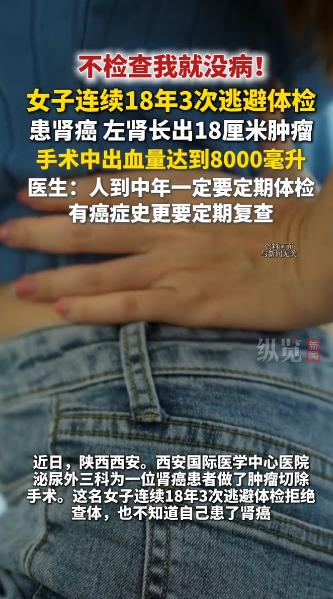 “这下后悔了吧！”2025年10月，陕西西安，一女子在18年内3次逃避体检，觉得