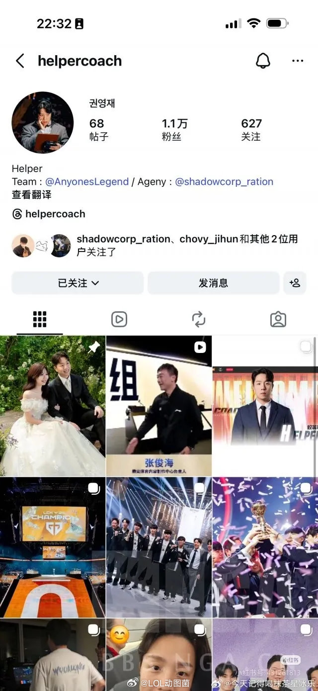 AL主教helper疑似被开除，个人ig简介已删除al主教身份AL的BP应该是L