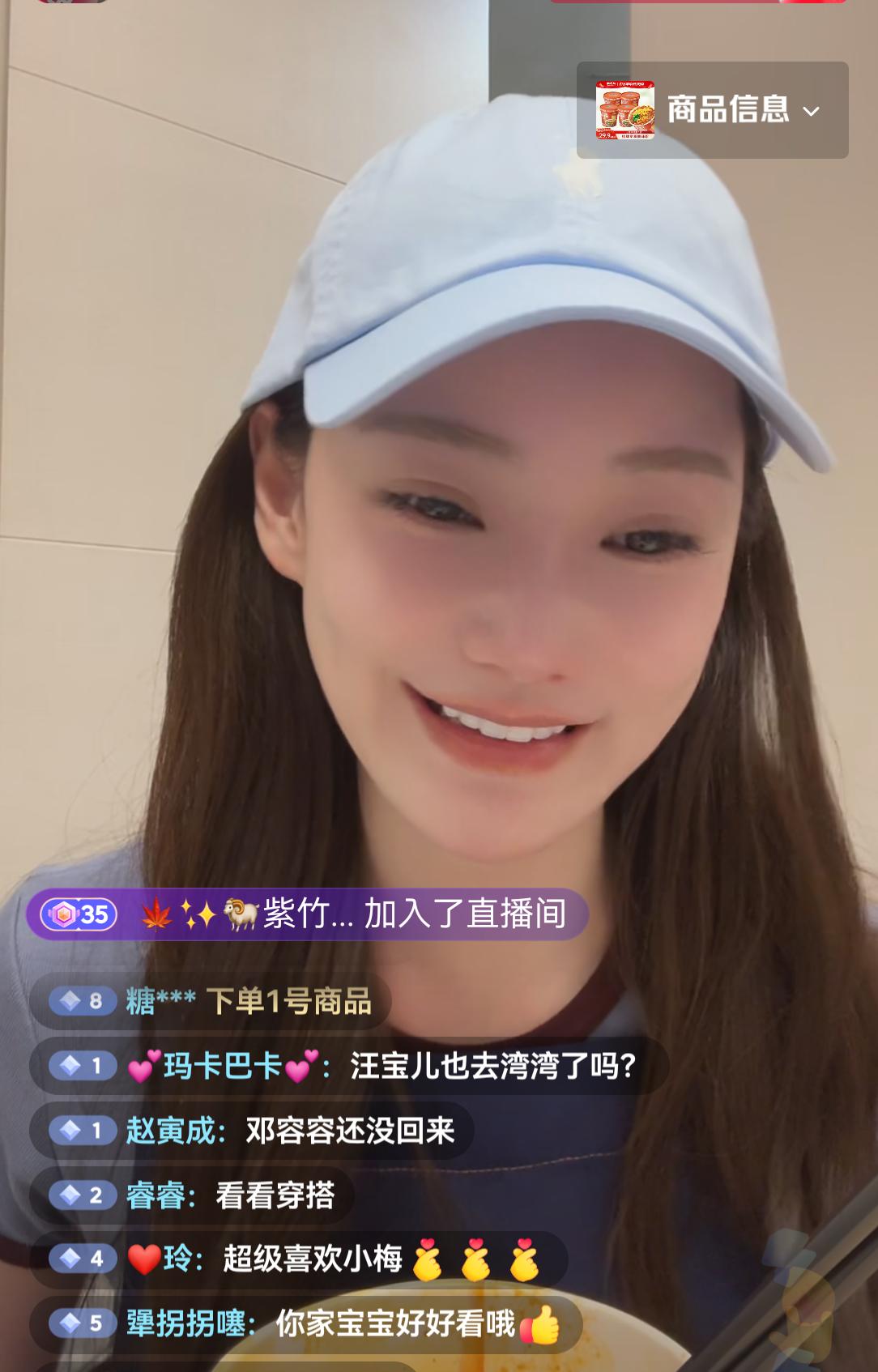 马筱梅今天独自一人直播，主推麻六记酸辣粉。她和汪小菲出差在外面，汪小菲忙乎完工作