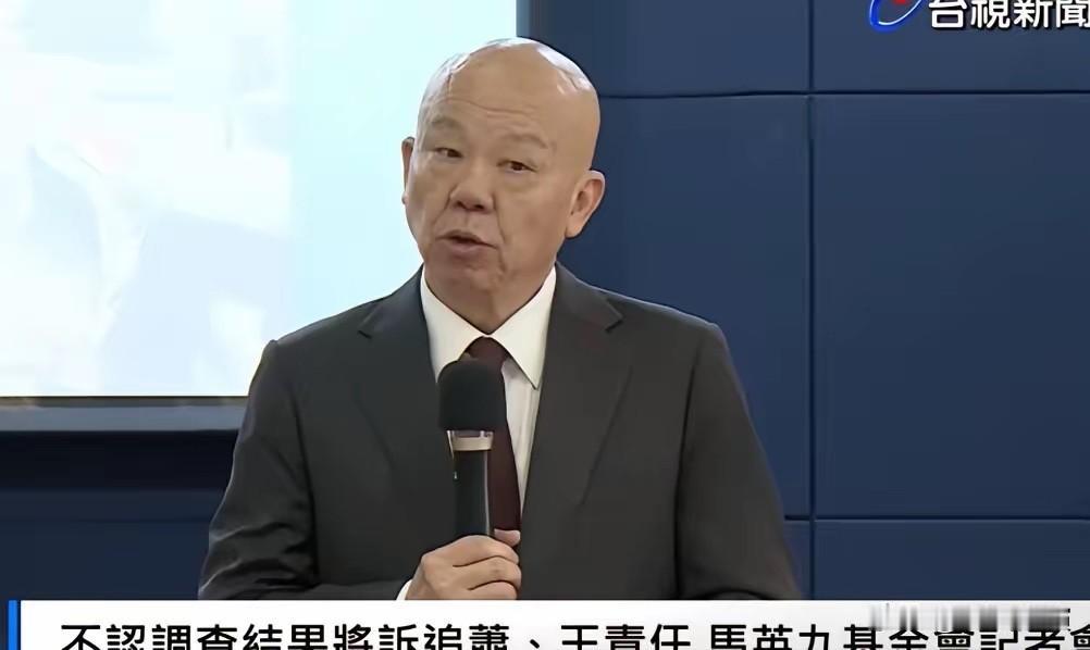 马英九基金会召开记者会这场内部会议气氛很微妙，参会人员说话态度都不一样，内部