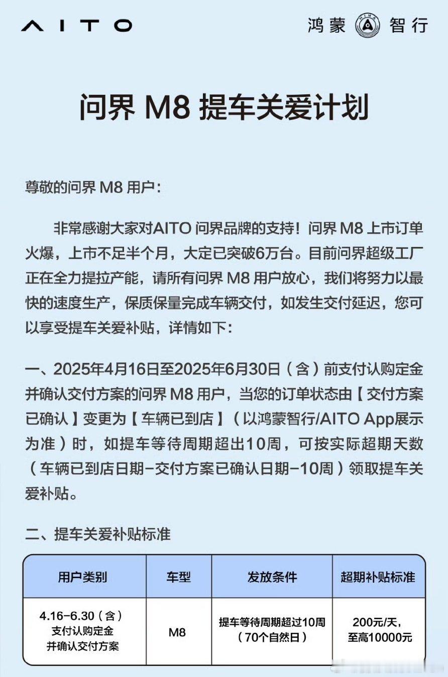 关于问界M8这两周生产，原因是轮毂供应商那边有点情况[doge]。赛力斯也很痛苦。别