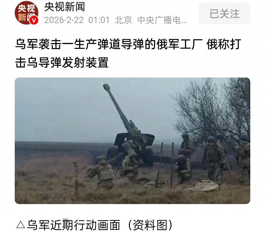 乌克兰“火烈鸟”导弹取得重大战果，炸掉了俄罗斯洲际导弹生产厂！相信关注俄乌局