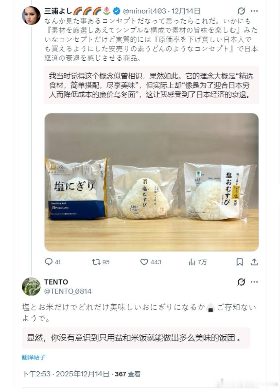 日本人现在穷到买不起夹馅饭团、水果三明治和草莓蛋糕了。为了迎合日本穷人，日本超市