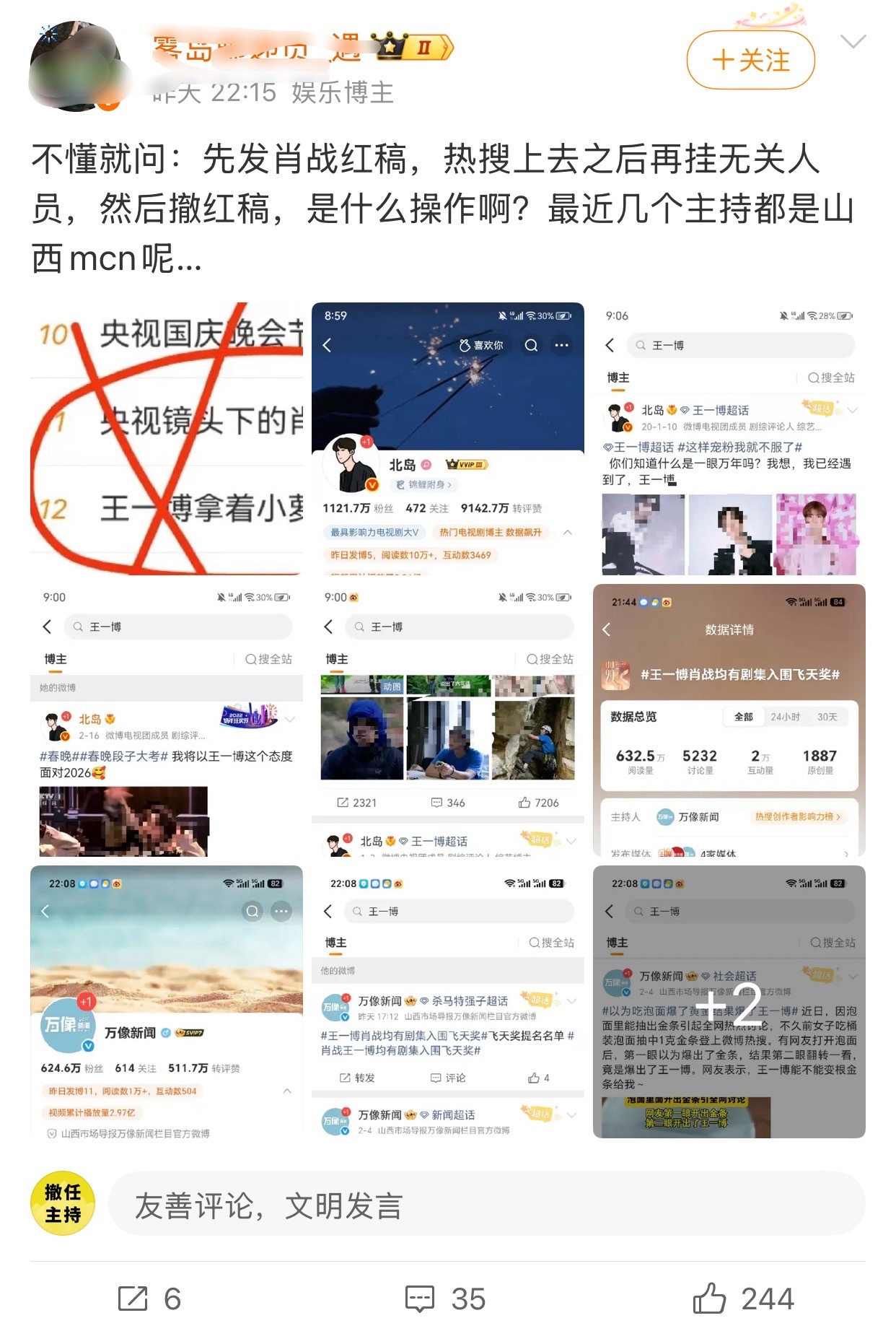 反而让人家有点磕到了😣😣😣​​​