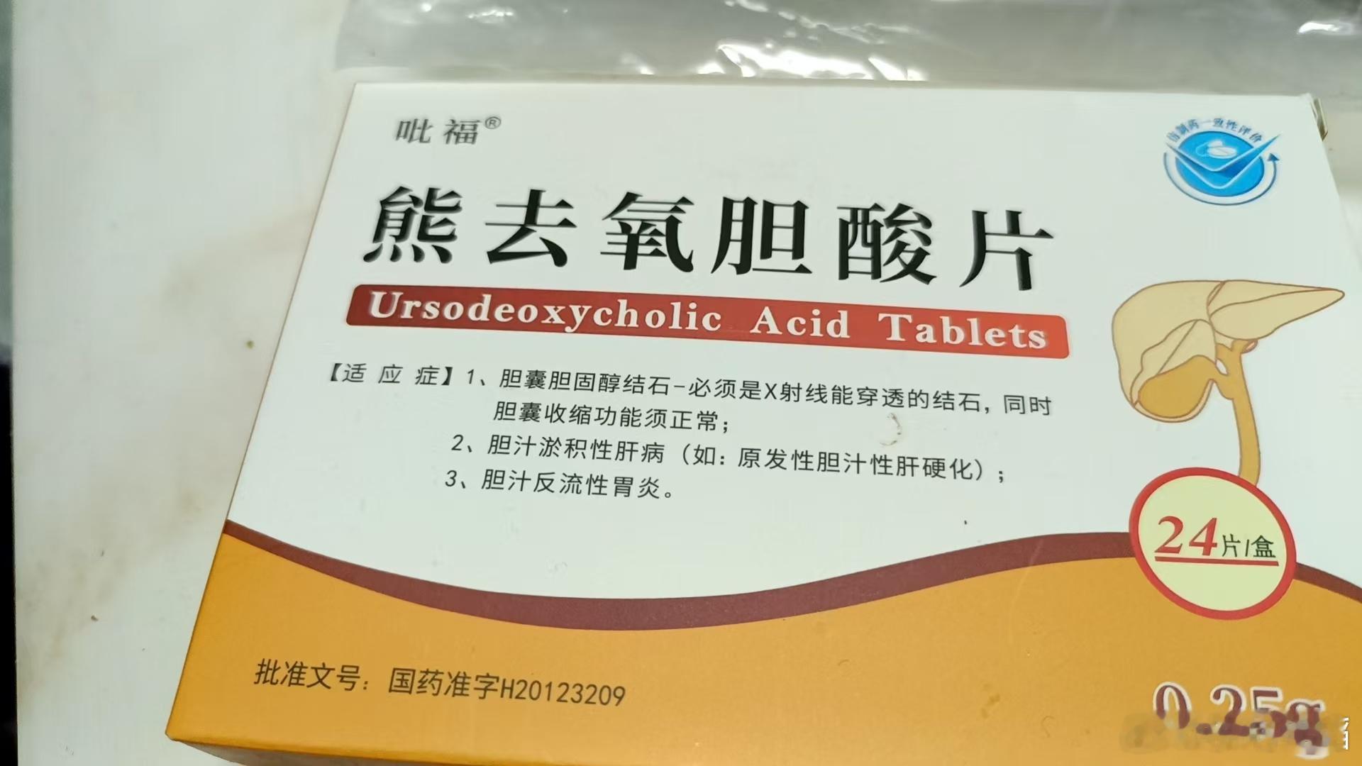 熊去氧胆酸是一种临床常用的利胆药，主要用于治疗胆固醇型胆结石、胆汁淤积性肝病（如