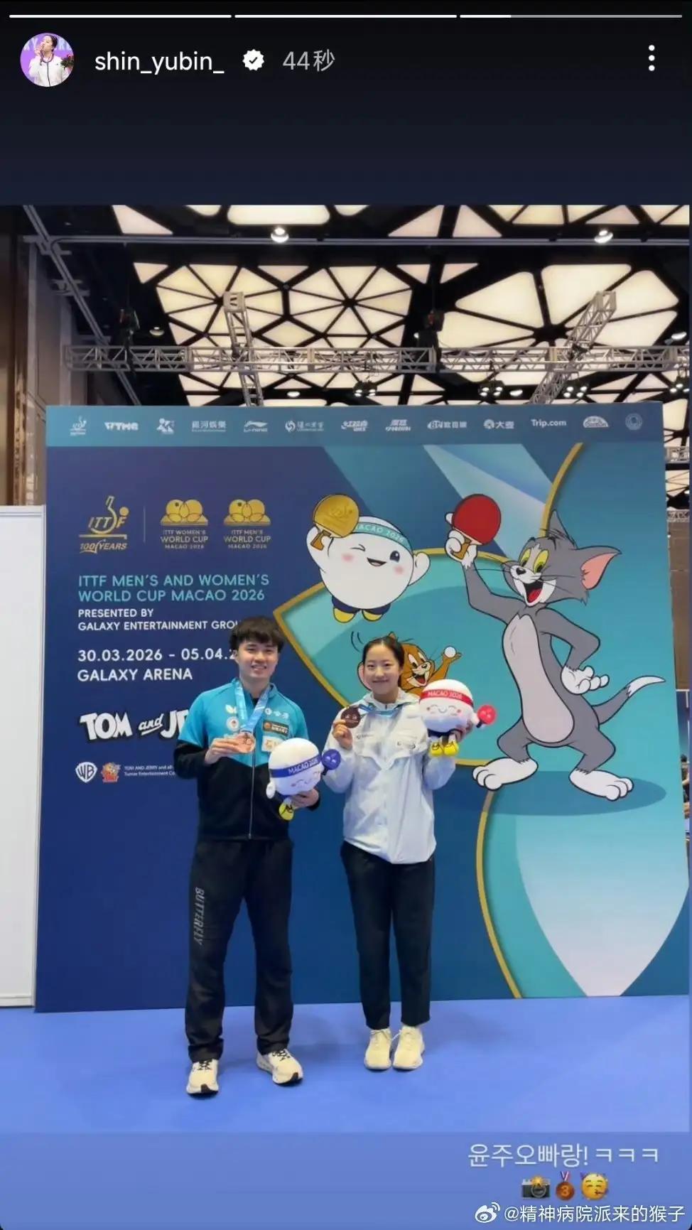 获得世界杯男单铜牌的林昀儒和获得女单铜牌的申裕斌合影留念，两个人的性格很像金童玉