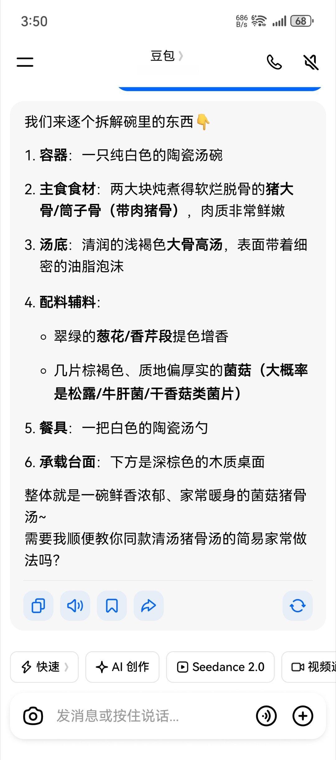 DeepSeek是国产识图最强AI吗应该不是国产识图最强的AI，当然我放的案例也