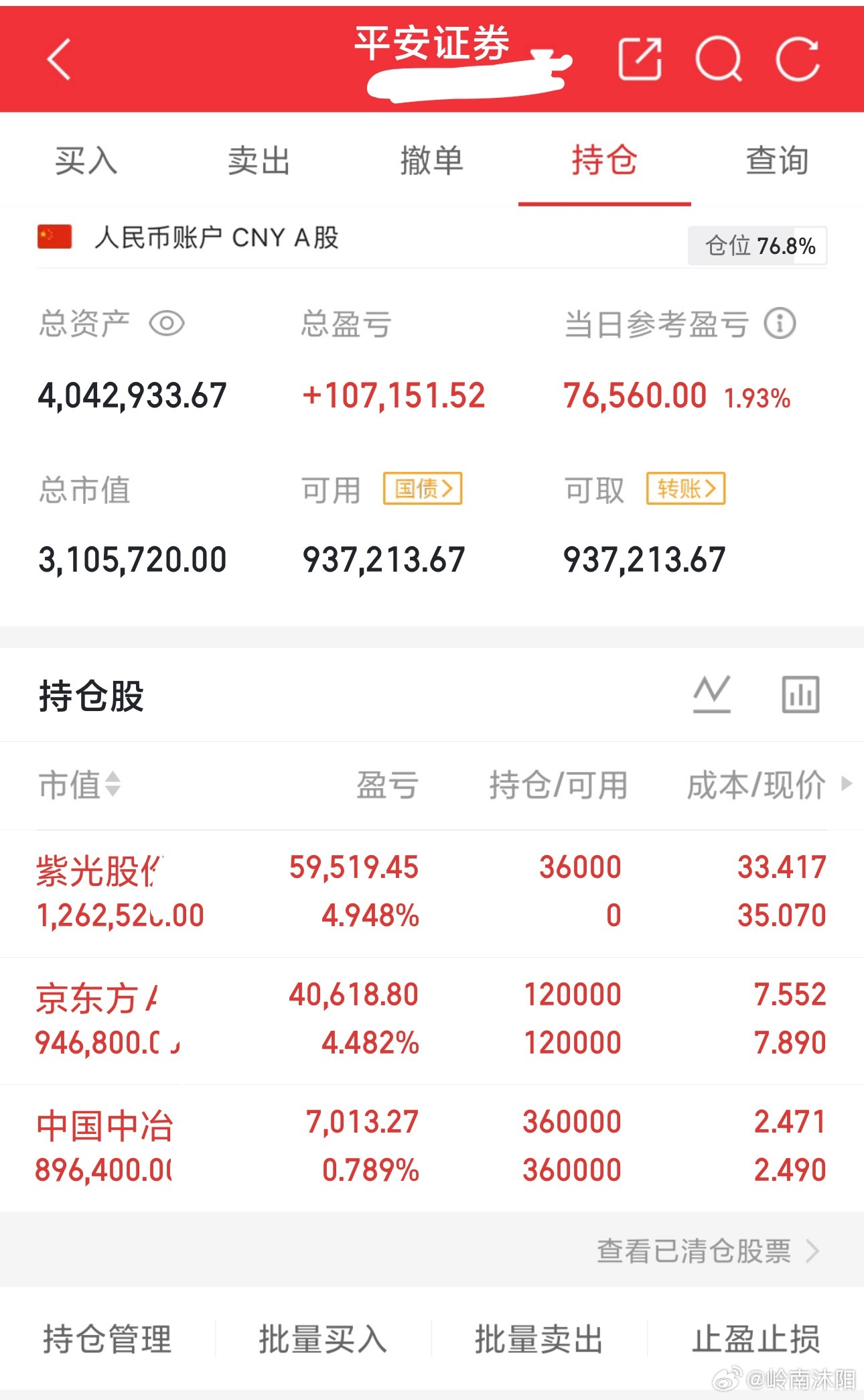 深耕A股交易，专注系统化稳定复利！从80万本金起步，不靠情绪化博弈、不赌短期运气