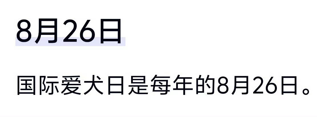 好了孩子们看看你们家的狗子​​​
