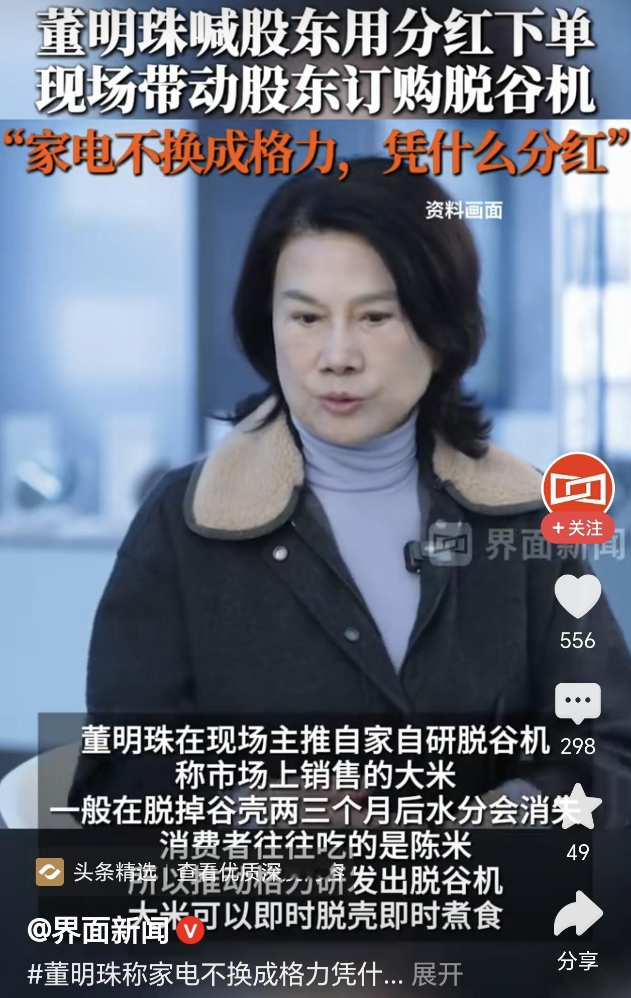 我发现了，董明珠这个人，最大的特点不是严肃死板，而是特别的爱国。董明珠在