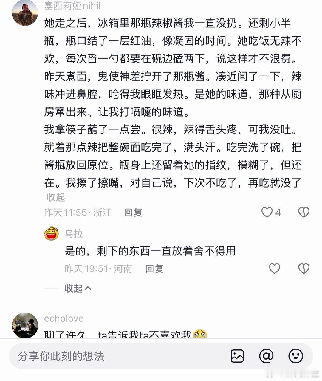 你说我把和他的聊天记录开源蒸馏成skill会咋样会不会能稍微缓解下这种状态会不会有点不太好纯给自己制