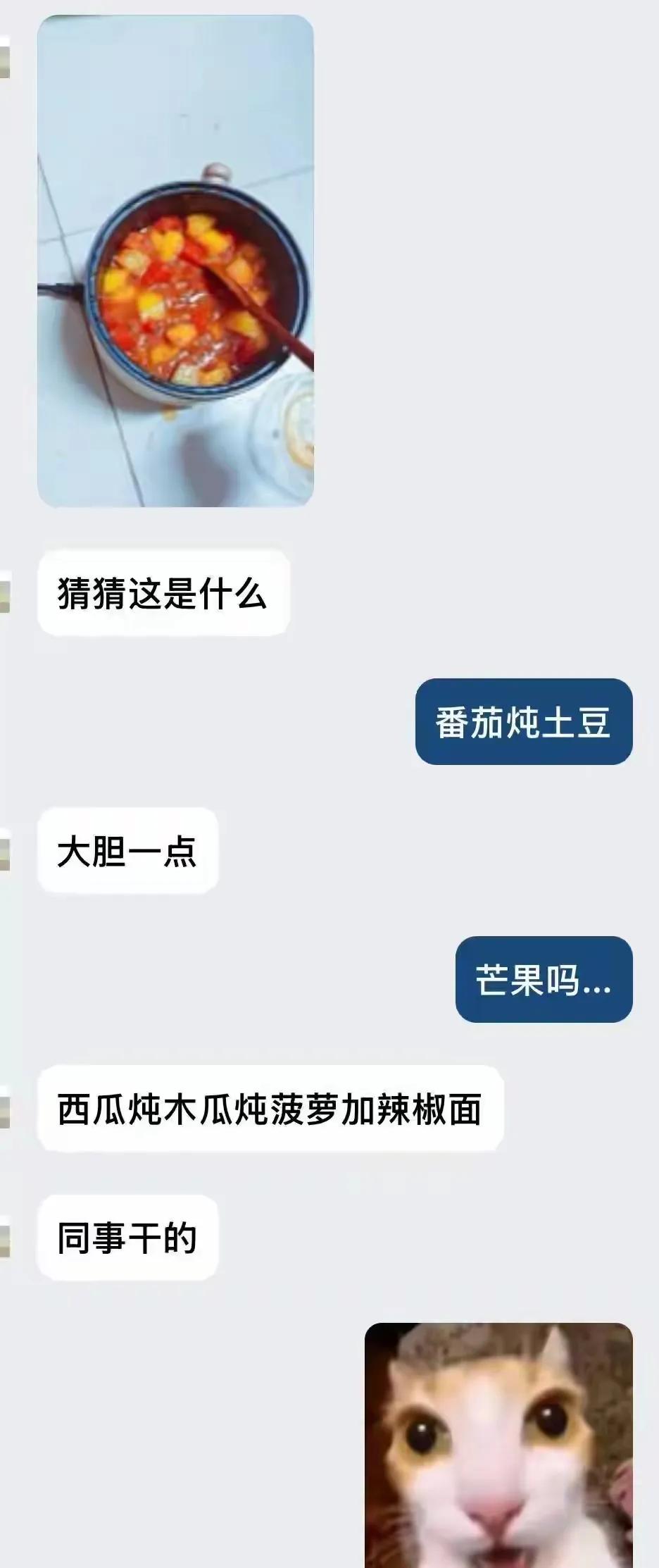不是，什么玩意，你再说一遍[捂脸哭]