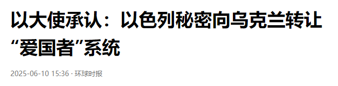 中东局势要变了，俄高官：只要打以色列，俄罗斯敞开供应先进导弹以色列前脚刚宣布