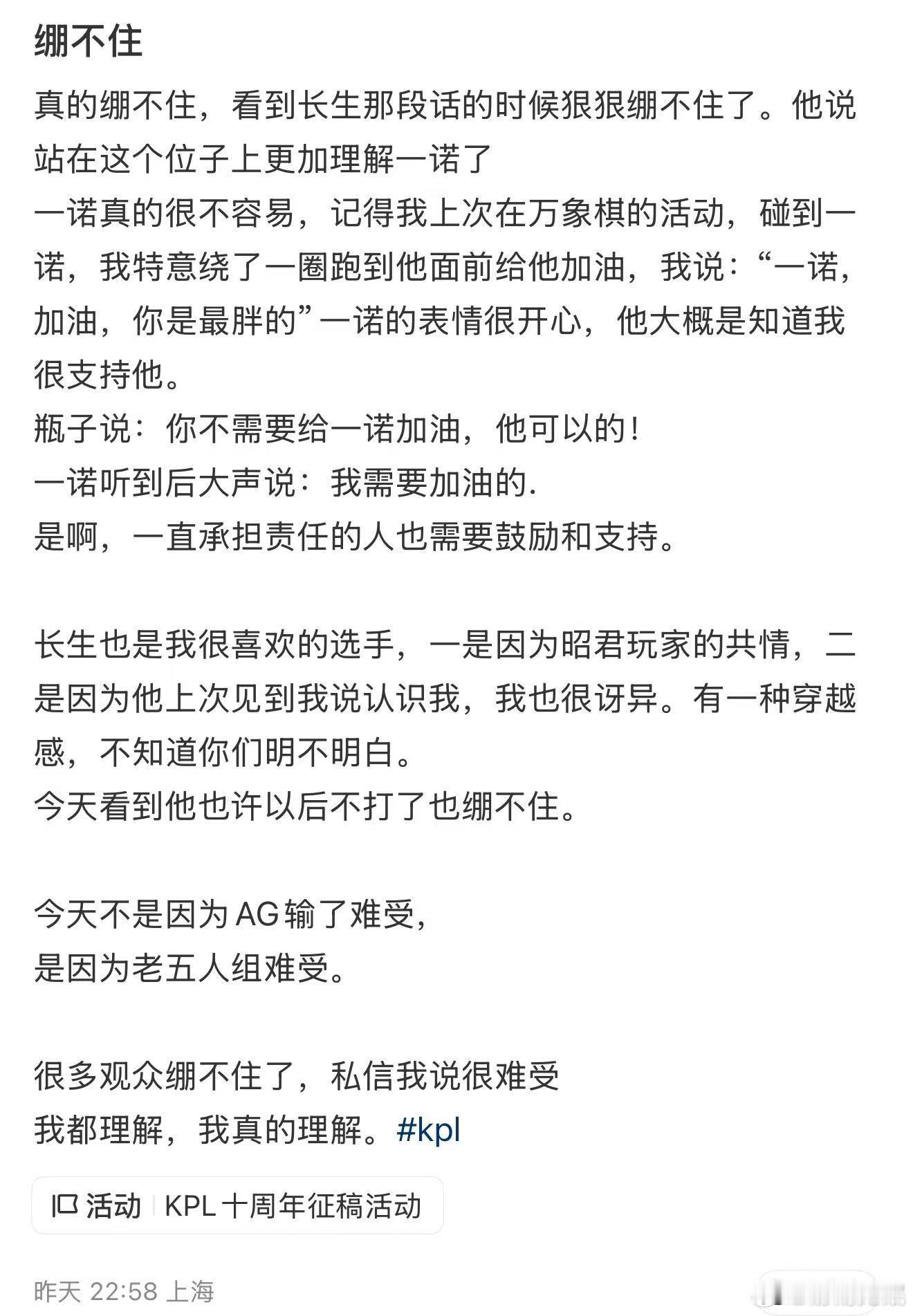 【丸子分享和一诺之前的一件小故事：一诺也需要加油的[哭哭]】真的绷不住，看到长生那段话的时候狠狠绷不